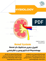 Renal All