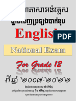 វិញ្ញាសាអង់គ្លេស_ប្រឡងបាក់ឌុប