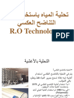 ةينقت مادختساب هايملا ةيلحت يسكعلا حضانتلا R.O Technology