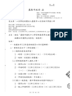 地址：202201基隆市中正區義一路1號 承辦人：謝亞霖 電話：02-24301505 分機508 電子信箱：e4600001@mail.klcg.gov.tw