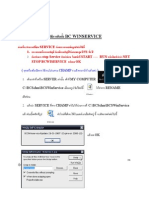 วิธีการติดตั้ง BC WINSERVICE