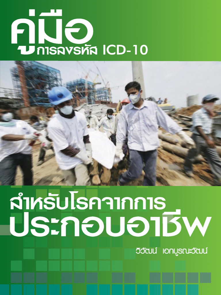 M17.12 Icd10
