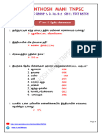 6TH - II - இந்திய தேசிய சின்னங்கள் (Answer)