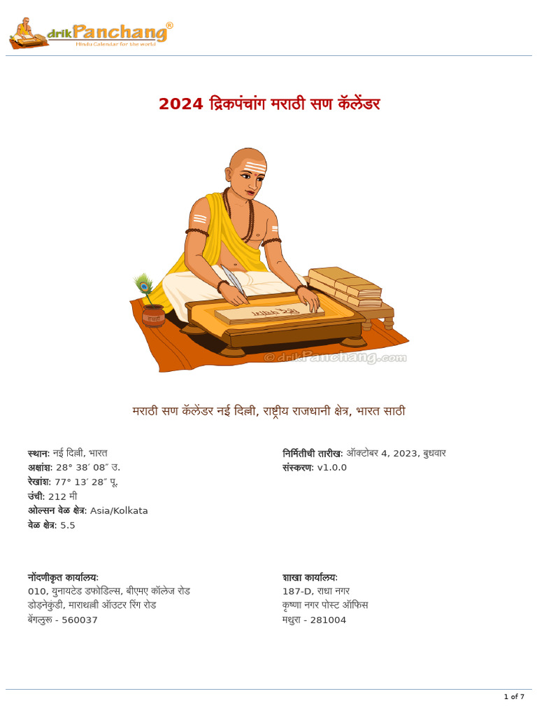 2024 Drik Panchang Marathi Festivals v1.0.0 PDF