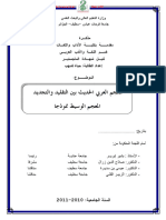 Arabi13394 المعجم العربي الحديث بين التقليد والتجديد،المعجم الوسيط نموذجا - حياه لشهب