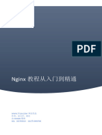 Nginx教程从入门到精通