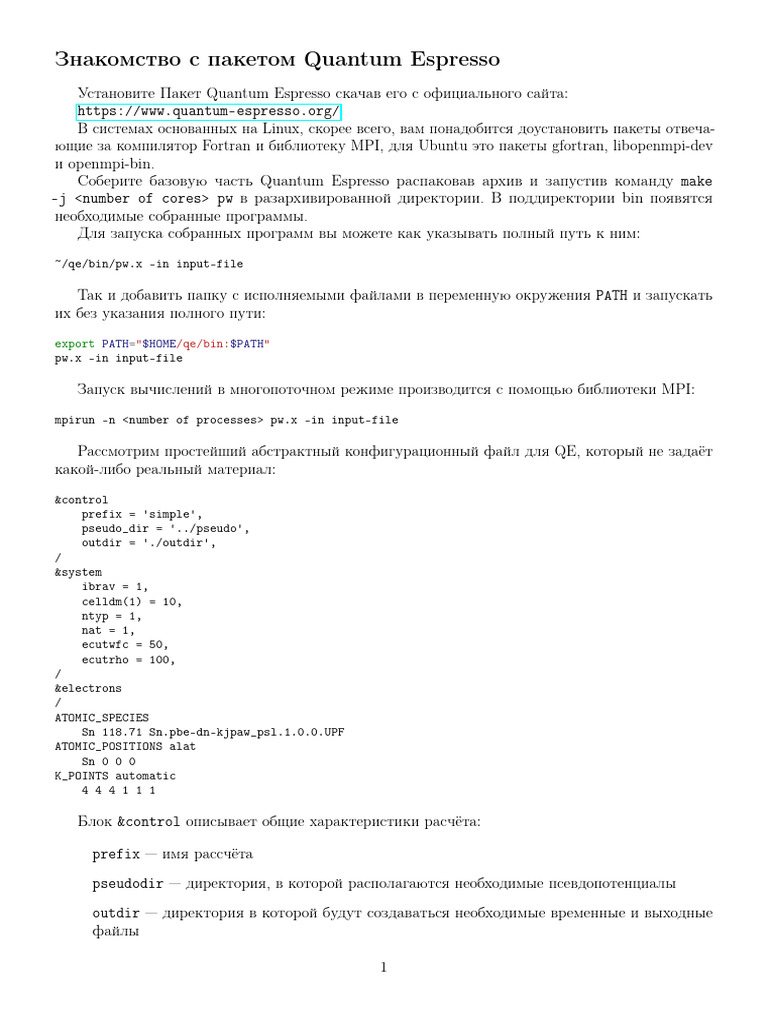 Quantum Espresso - Introduction | PDF