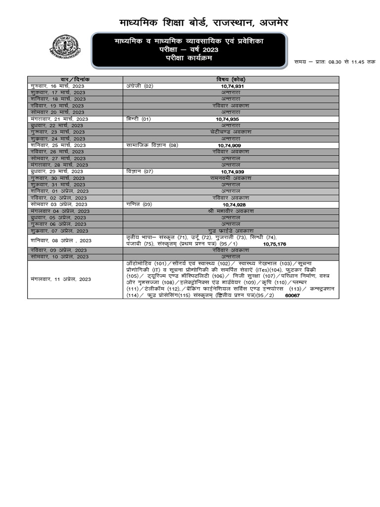 rbse-10th-time-table-2024-pdf