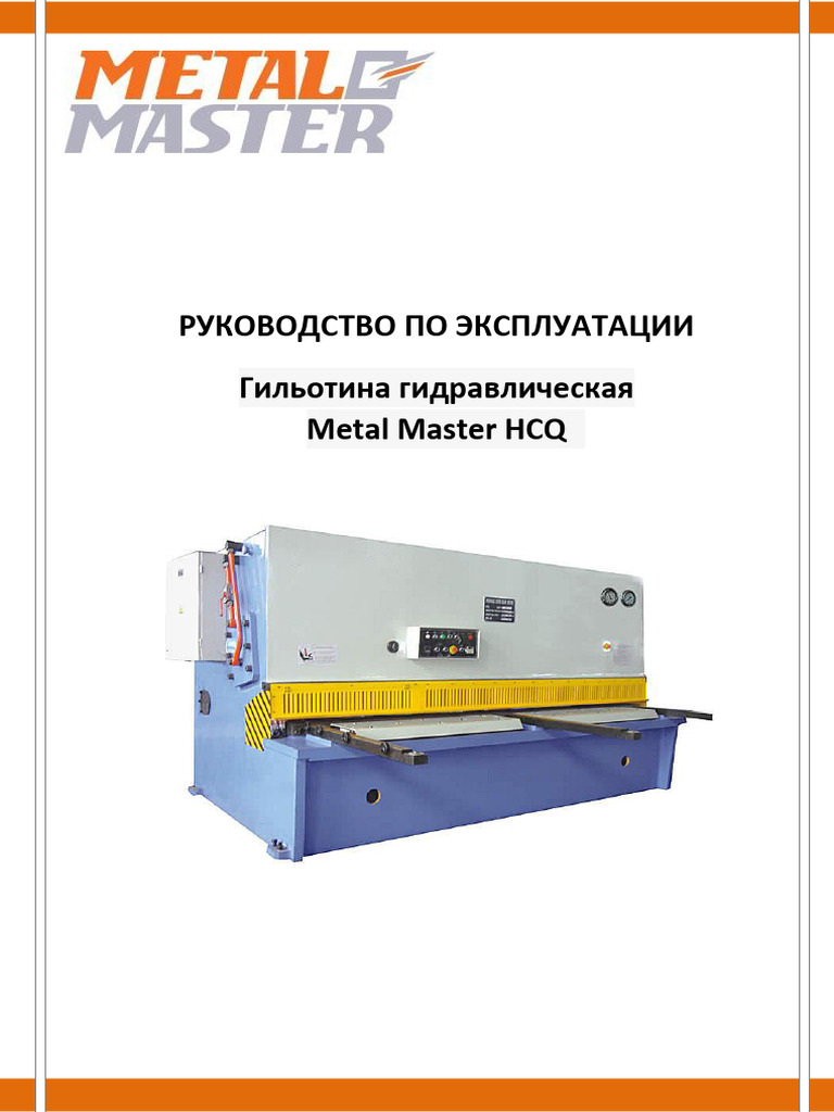 MetalMaster HCQ | PDF