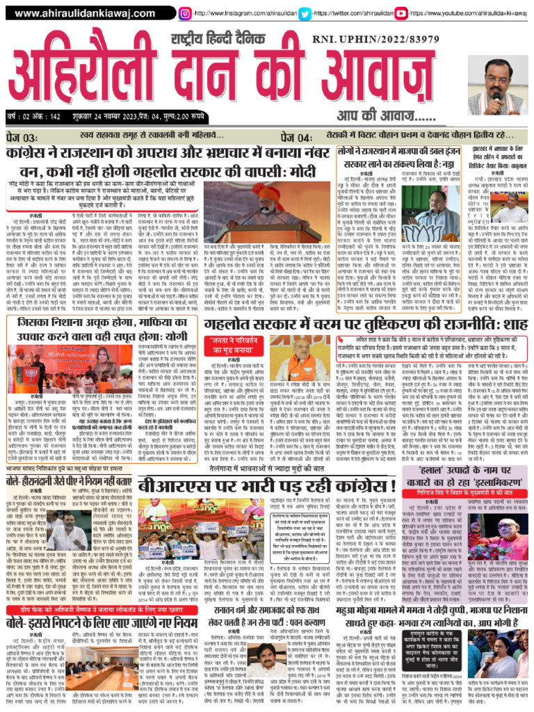 24 Nov (Adka) | PDF