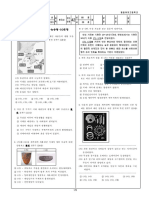 고1 한국사 - 1학기 - 중간고사 기출문제 - 문제지