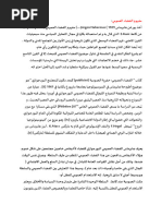 Ara | PDF