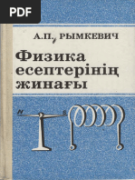 Мәскеуде жас әйелдермен гей жыныстық қатынасқа арналған орындар
