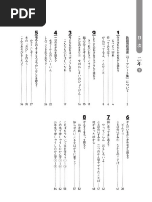 三年下 解説編・朱書編 みんなと学ぶ 小学校国語 学校図書 東京