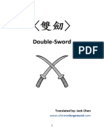 Double Sword English Translation