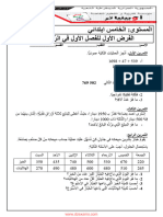 Dzexams 5ap Mathematiques 218232