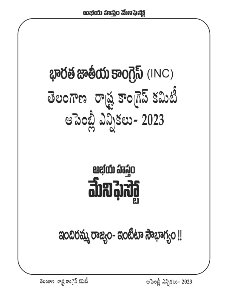 Congress Complete Manifesto PDF