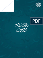 Arab Electoral Dictionary