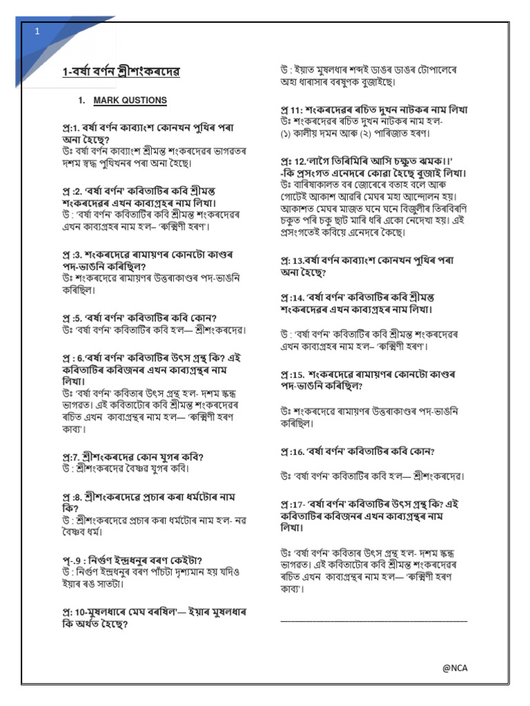 Advance Assamese PDF