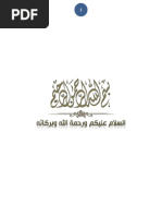 Geeraar Jaceyl: Erayo Macaan oo Qoraal ah | PDF