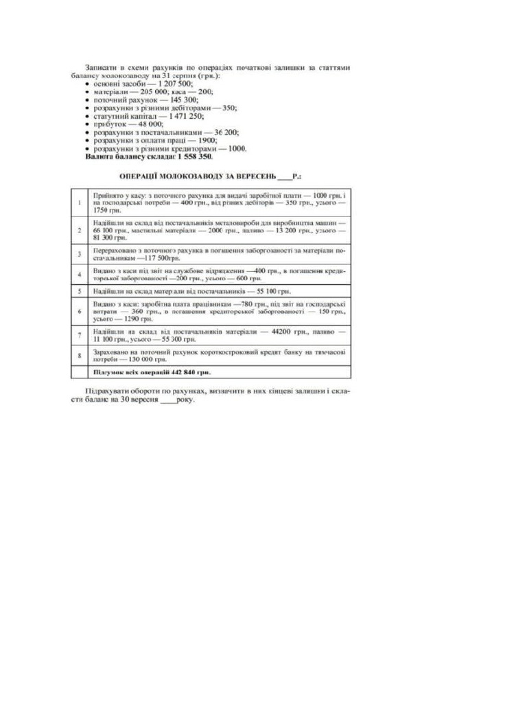 пз 3 | PDF