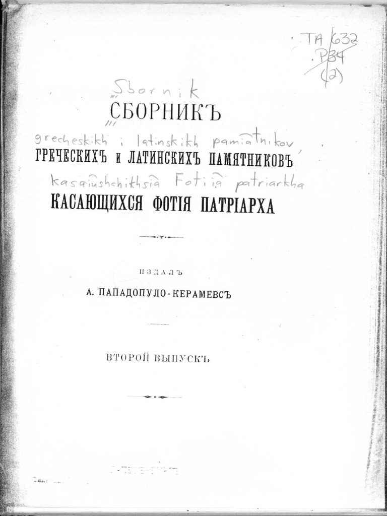 Life of ST Joseph The Hymnographer PDF