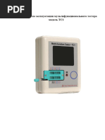 гг | PDF