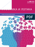 Махов С.Ю. Аналитика и логика 2019 " Казахстан"