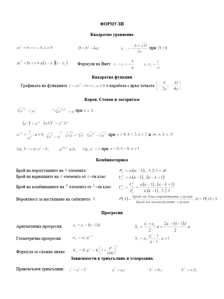 FORMULI | PDF