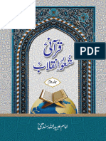 08-Qurani Shaoor e Inqilab Vol-2