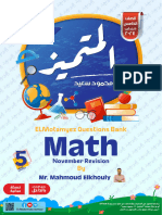 ElMotamyez QB - Math G5 - NOV Test - 2024