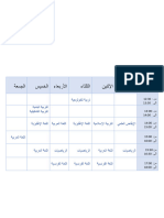 الجدول الدراسي لعزيز