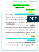 اجوبة المقطع 01-02-03-..