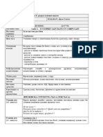 Priprema Za Cas 16