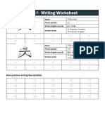 5 +consonant+5+ ( ,+ ) +Writing+Sheet