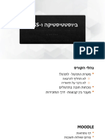 מצגת תרגול 1