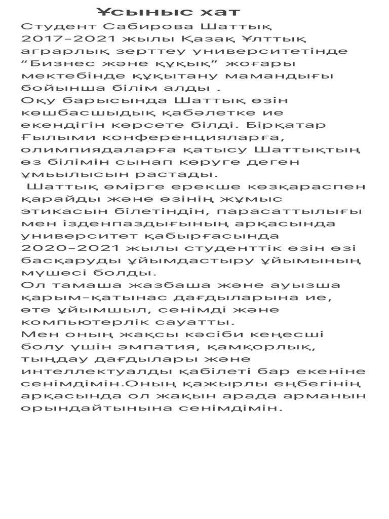 Анорексиялық әйелмен жыныстық қатынасқа қараңыз