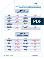 كلمات مترجمة انجليزي سابع ف1 #أ. دلال المطيري