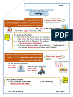 قواعد وتدريبات عليها انجليزي سابع ف1 #م. عمرة الأنصارية 2021-2022