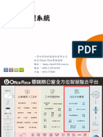 一等一文件管理系統