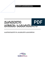 ქართული ბიზნეს სამართალი-2022 სექტ.