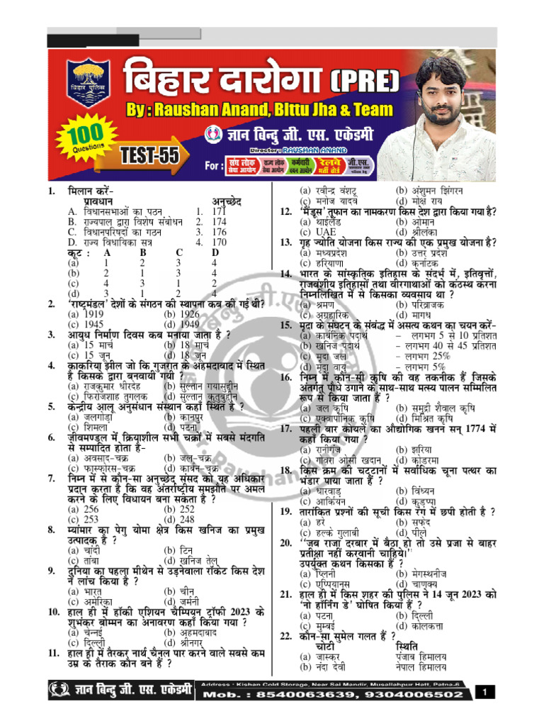 Bihar daroga set 55 pdf printing text