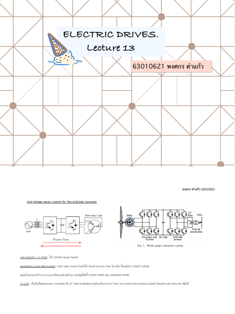 Lecture E.Drive | PDF