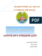 health Education Proposal by DR Ephrem Kelemework