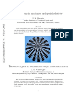 Test Problems in Mechanics and Special Relativity