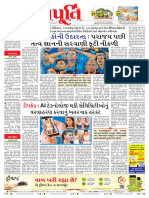 Gujarat samachar