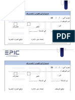 نمـــوذج اذن تأخيــــر