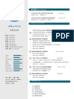 Office Plus: Officeplus 大学 Xxx 院 Xxx 系 研二在读