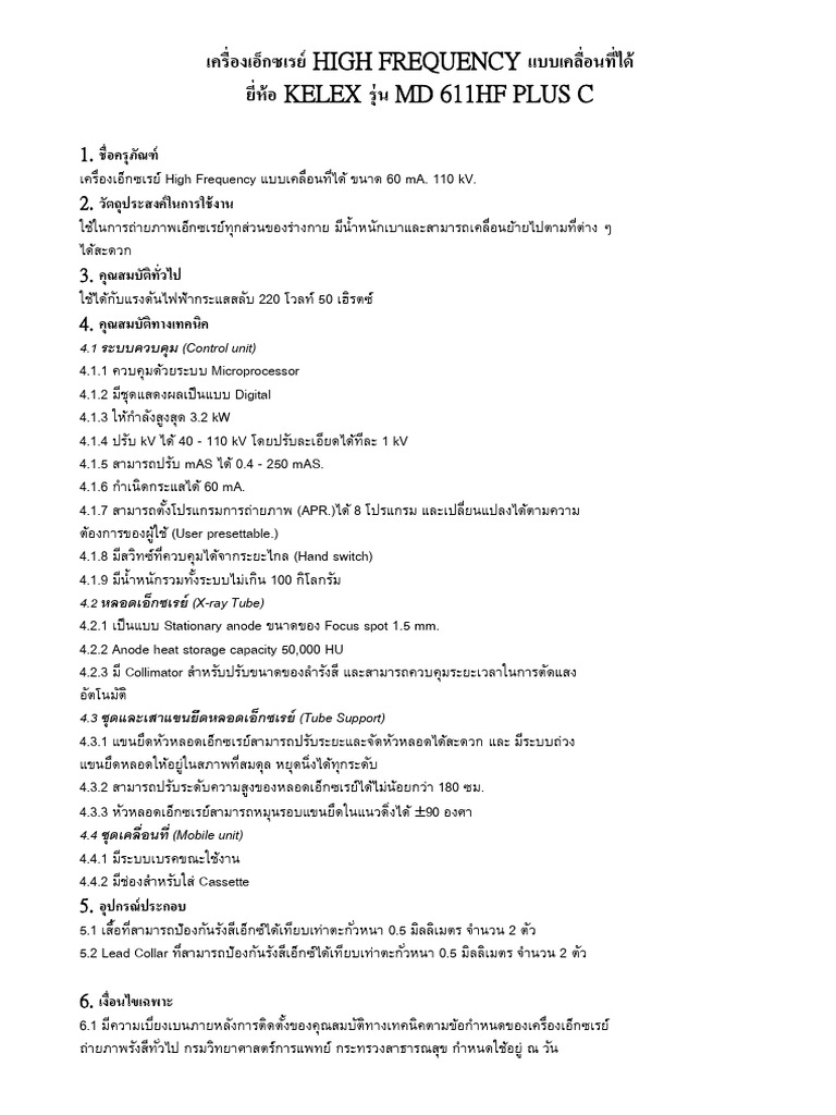 เครื่องเอ็กซเรย์เคลื่อนที่ KELEX ขนาด100 mA 100 kV | PDF
