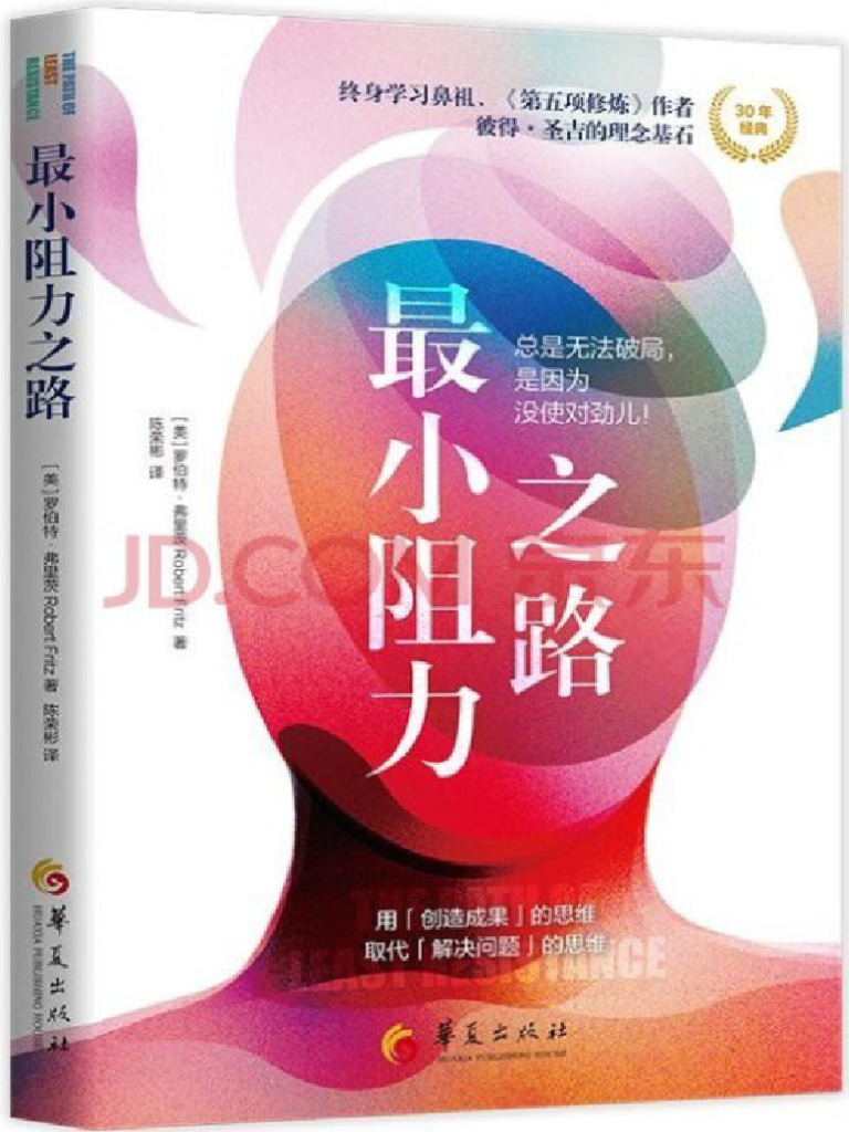 撒哈拉的故事| PDF, image size:768x1024